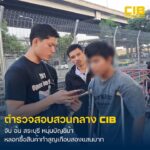 รวบ-อ้น-สระบุรี-หนุ่มบัญชีม้า-อ้างเพื่อนขอใช้บัญชี-แลกเงิน