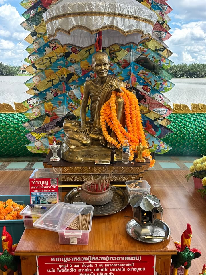 หลวงปู่สรวง(เทวดาเดินดิน)-วัดสมานรัตนาราม-จ.ฉะเชิงเทรา-(rate-|-2026-10-14-00:58:00