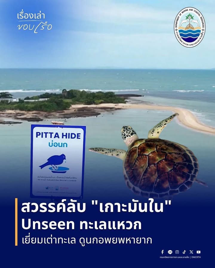 ️-||เรื่องเล่าขอบเรือ||-️เปิดมุมมองเบื้องหลังภารกิจของคนทำ