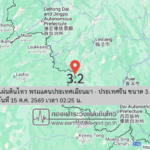 แผ่นดินไหว-พรมแดนประเทศเมียนมา-–-ประเทศจีน-ขนาด-32-วันที่-15-ตค-2569-เวลา-02:25-น.-|-รายละเอียดข้อมูลแผ่