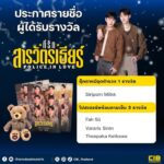-ประกาศรายชื่อผู้โชคดีทั้ง-4-ท่าน-จากกิจกรรมแชร์ประสบการณ์