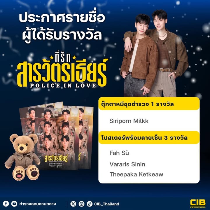 -ประกาศรายชื่อผู้โชคดีทั้ง-4-ท่าน-จากกิจกรรมแชร์ประสบการณ์