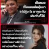 ฟาดมาฟาดกลับไม่โกง