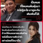 ฟาดมาฟาดกลับไม่โกง