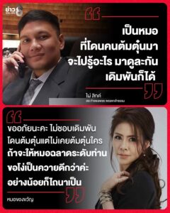ฟาดมาฟาดกลับไม่โกง
