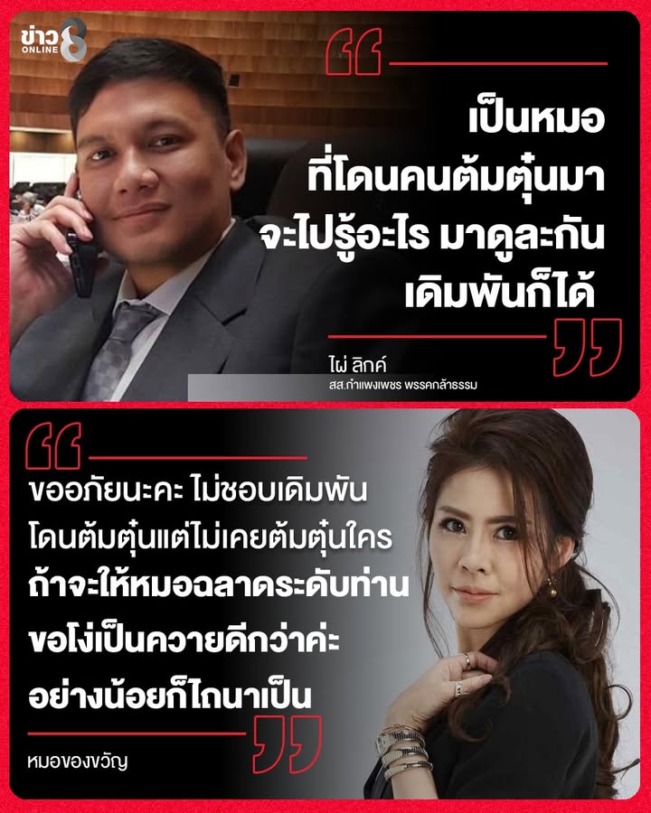 ฟาดมาฟาดกลับไม่โกง