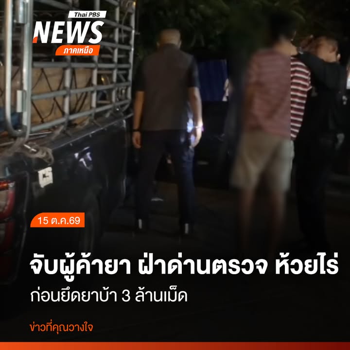 กล่องโฟมสีขาวจำนวน-18-กล่องเป็นของกลางที่-ตำรวจ-สภ.ห้วยไร่-ย