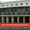 เทศบาลนครหาดใหญ่-เตรียมพร้อมรับมือน้ำท่วม-ข่าวใต้แลได้ที่เร