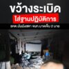 ตอนค่ำที่ผ่านมา(15-ตค69)-ศูนย์วิทยุ-สภบันนังสตา-จ.ยะลา-ได