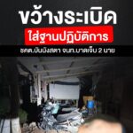 ตอนค่ำที่ผ่านมา(15-ตค69)-ศูนย์วิทยุ-สภบันนังสตา-จ.ยะลา-ได