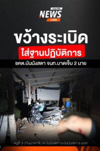 ตอนค่ำที่ผ่านมา(15-ตค69)-ศูนย์วิทยุ-สภบันนังสตา-จ.ยะลา-ได