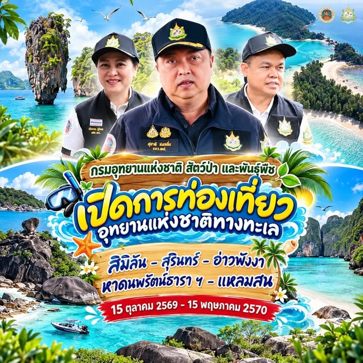 เตรียมตัวให้พร้อม-แล้วออกไปสัมผัสความงดงามของท้องทะเลไทย-กับ
