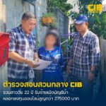 จับกุมสาววัย-22-ปี-รับจ้างเปิดบัญชีม้า-ส่งมอบขบวนการลวงลวงอ