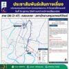 photos-from-ข่าวช่อง8’s-submit