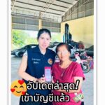 บรรยากาศwี่น้องชาวบ้านทยอยได้รับเงินช่วยเหลือแล้ววันนี้-คอม