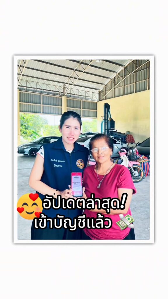 บรรยากาศwี่น้องชาวบ้านทยอยได้รับเงินช่วยเหลือแล้ววันนี้-คอม