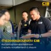 ลุยค้นถึงบ้าน-รวบผู้ต้องหาคดีลักทรัพย์–ยักยอก-2-หมายจับ-เสีย