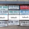 bem-ตามหาเจ้าของป้ายทะเบียนรถ-จากเหตุการณ์น้ำท่วม-บริษัท-ทาง-|-2026-10-16-09:14:00