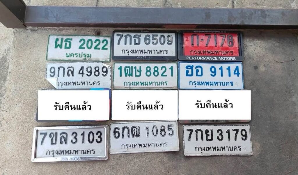bem-ตามหาเจ้าของป้ายทะเบียนรถ-จากเหตุการณ์น้ำท่วม-บริษัท-ทาง-|-2026-10-16-09:14:00