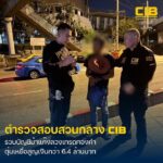 ตำรวจสอบสวนกลาง-รวบบัญชีม้าแก๊งลวงเทรดทองคำ-ตุ๋นเหยื่อ
