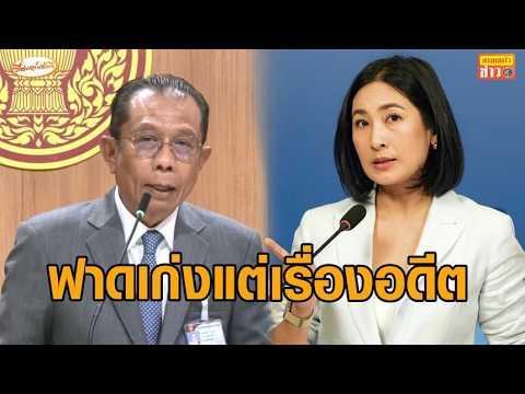 การดี ขอบคุณ อนุทิน-ศุภชัย ช่วยทวนประวัติศาสตร์ ซัดกลับ ประเทศไทยไม่ได้ต้องการคนฟาดเก่ง อัพเดทข่าว