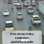 17-ตค-69-เวลา-1740-น-ถ.รังสิตปทุมธานี-หน้าหมู่บ้านรัตนโก-|-2026-10-17-10:46:00