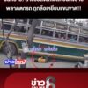 อันตราย