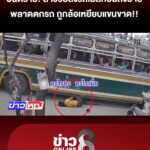 อันตราย