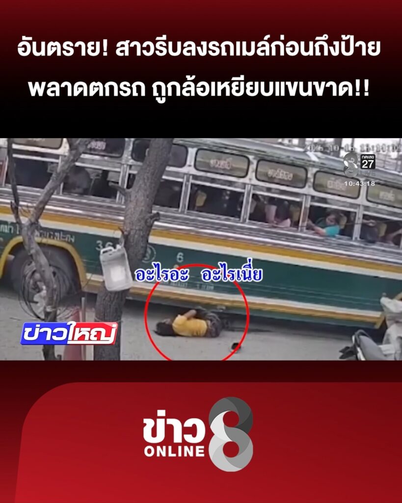 อันตราย
