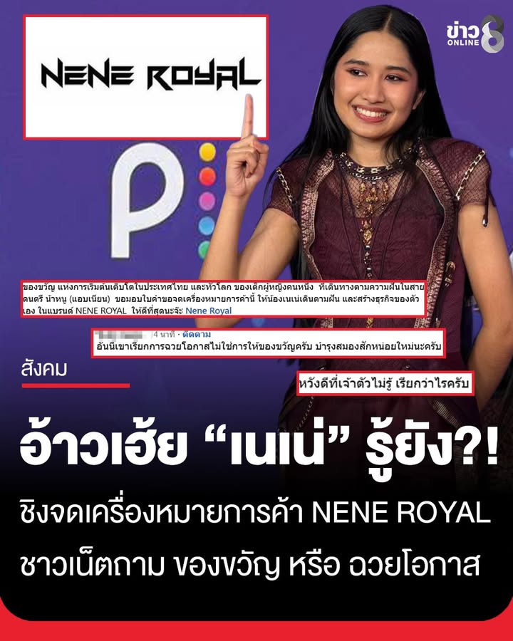 เกิดอะไรขึ้น?