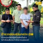 รวบหนุ่มพาพวกบุกห้องพักเด็กสาว-ใช้กำลังข่xขืxกระทำชำเราก่อนห