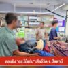 ลอบยิv-“อสไม้แก่น”-เสียชีวิต-จ.ปัตตานี-ข่าวใต้แลได้ที่เรา