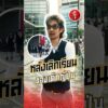 ชีวิตหลังเลิกเรียนของเด็กญี่ปุ่น | รู้ให้ลึกเรื่องญี่ปุ่น ดูให้รู้ Dohiru ThaiPBS