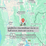 แผ่นดินไหว-ประเทศเมียนมา-ขนาด-26-วันที่-18-ตค-2569-เวลา-14:30-น.-|-รายละเอียดข้อมูลแผ่นดินไหว-บริเวณ-(charac