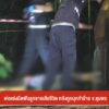 พ่อแย่งมีดฟันลูกชายเสียชีวิต-หลังถูกบุกทำร้าย-จ.ชุมพร-ข่าวใ