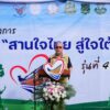 ðððð-:-ประธานองคมนตรี-เปิดค่ายอนุรักษ์สานใจไทย-สู่ใจใต้-รุ่น