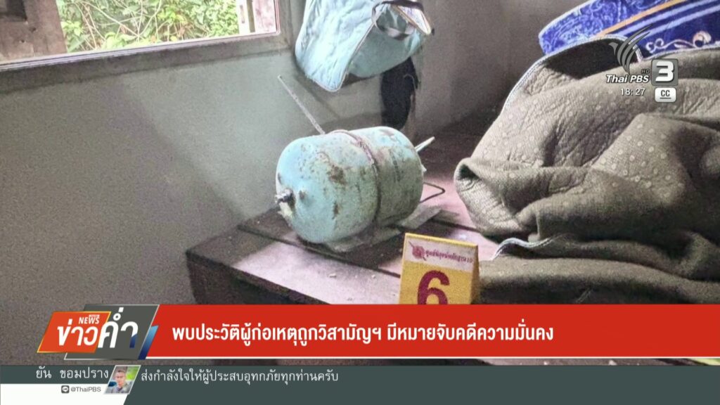 พบประวัติผู้ก่อเหตุถูกวิสามัญฯ-มีหมายจับคดีความมมั่นคง-ข่าว