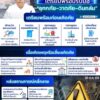 ปภ.-เน้นย้ำจังหวัดทั่วประเทศ-เตรียมพร้อมรับมือ-อุทกภัย–วาต