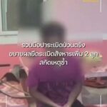 รวบมือปาsะเบิดป่วนตรัง-ขยายผลยึดsะเบิดสังหารเพิ่ม-2-ลูก-สกัด