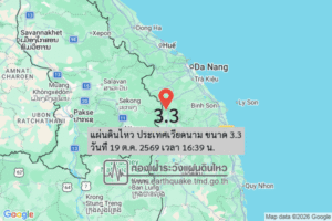 แผ่นดินไหว-ประเทศเวียดนาม-ขนาด-33-วันที่-19-ตค-2569-เวลา-16:39-น.-|-รายละเอียดข้อมูลแผ่นดินไหว-บริเวณ-(spa