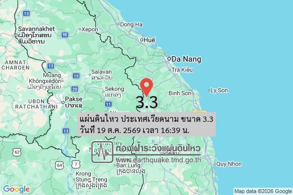 แผ่นดินไหว-ประเทศเวียดนาม-ขนาด-33-วันที่-19-ตค-2569-เวลา-16:39-น.-|-รายละเอียดข้อมูลแผ่นดินไหว-บริเวณ-(spa