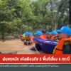 ฝนตกหนัก-แจ้งเตือนภัย-5-พื้นที่เสี่ยง-จ.กระบี่-ข่าวใต้แลได้