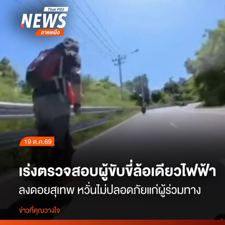 ผู้อำนวยการสำนักบริหารพื้นที่อนุรักษ์ที่-16-(เชียงใหม่)-สั่ง