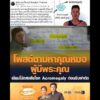 โพสต์ตามหาคุณหมอผู้มีพระคุณ  เขียนโน้ตสงสัยโรค Acromegaly ก่อนรีบผ่าตัด อัพเดทข่าว