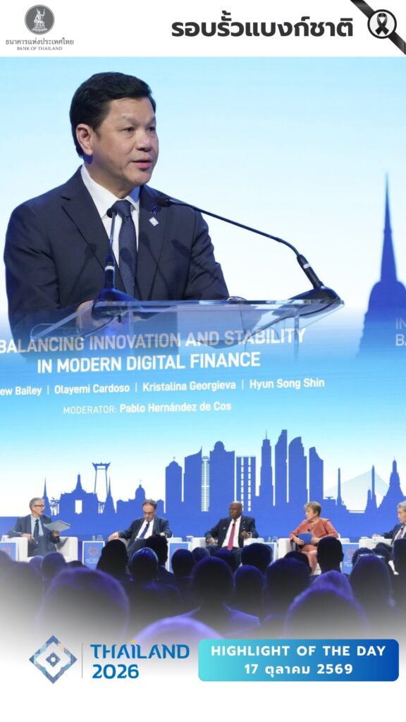 ประมวลภาพไฮไลต์การประชุม-2026-imf–world-bank-group-annual-me