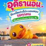 -วันนี้-แวะมาเติมเป็ดกันได้นะฮับ-“น้อนเป็ดดดปากโป-จะนอนเหมบ