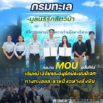 -“กรมทะเล–มูลนิธิรักสัตว์ป่า”-ลงนาม-mou-ฉบับใหม่-เดินหน้าวิ