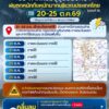 2026-10-20-10:39:00-|-ข่าวสารจากกรุมอุตุนิยมวิทยา