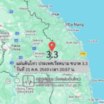 แผ่นดินไหว-ประเทศเวียดนาม-ขนาด-33-วันที่-21-ตค-2569-เวลา-20:57-น.-|-รายละเอียดข้อมูลแผ่นดินไหว-บริเวณ-(spa