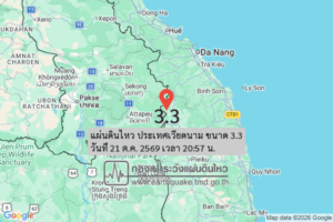 แผ่นดินไหว-ประเทศเวียดนาม-ขนาด-33-วันที่-21-ตค-2569-เวลา-20:57-น.-|-รายละเอียดข้อมูลแผ่นดินไหว-บริเวณ-(spa